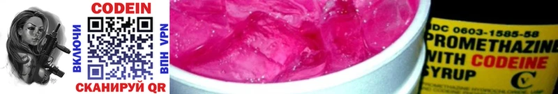 Codein Purple Drank  кракен зеркало  Ноябрьск 