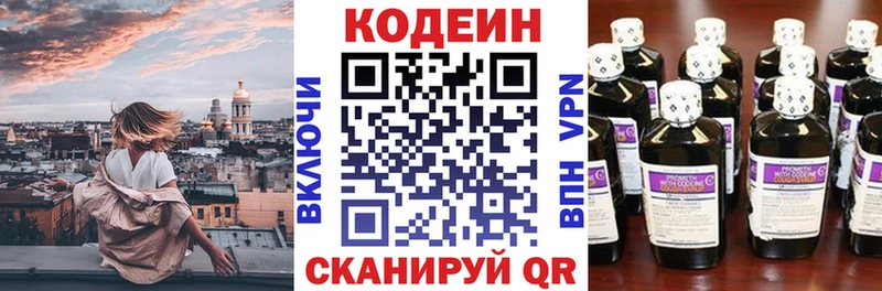 Codein Purple Drank Ноябрьск