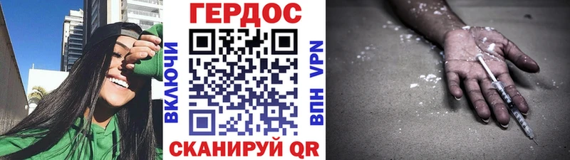ГЕРОИН гречка  Ноябрьск 