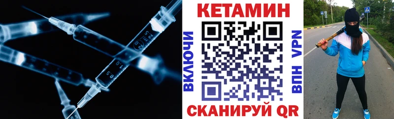 ссылка на мегу зеркало  дарнет шоп  Ноябрьск  Кетамин VHQ 