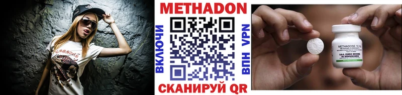 МЕТАДОН мёд  Ноябрьск 
